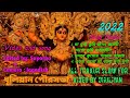 Ma Durga Tumi Jagat Janani And 3 Others Song Dhuliyan City Camera Jagadish Edited By Suporna