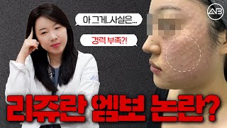 리쥬란 힐러 BEST 질문