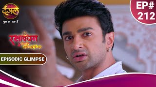 रक्षाबंधन रसाल अपने भाई की ढाल | Rakshabandhan | क्या रसाल को बचा पाएगा शिवा? | Episodic Glimpse