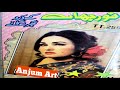 Toor Diya Jaam Main Ne Chhor Di Film Daman Aur Changari Song By Noorjhan Punjabtvdepalpur