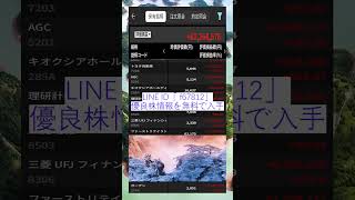 #NISA,#新NISA,#つみたてNISA,#iDeCo,#配当金,#配当利回り,#決算,#決算分析,#業績,#企業分析,#銘柄分析,#株予想,#株の買い方,#株勉強,#投資初