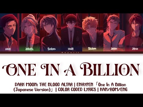 One In A Billion (Japanese Ver.) - ENHYPEN | DARK MOON: THE BLOOD ALTAR Opening | Color Coded Lyrics