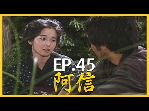 阿信 おしん