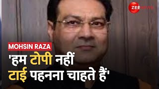 UP के मंत्री Mohsin Raza का �