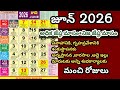 June 2026 Calendar 2026 June Telugu Calendar House Warming In June 2026 June 2026 Calendar