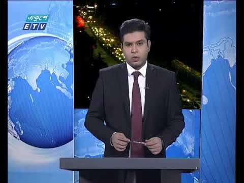 রাত ০৯ টার সংবাদ ২৭ জুলাই ২০১৮