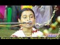 Bappaditya Mukherjee Kirtan বাপ্পাদিত্য মুখার্জী কীর্�