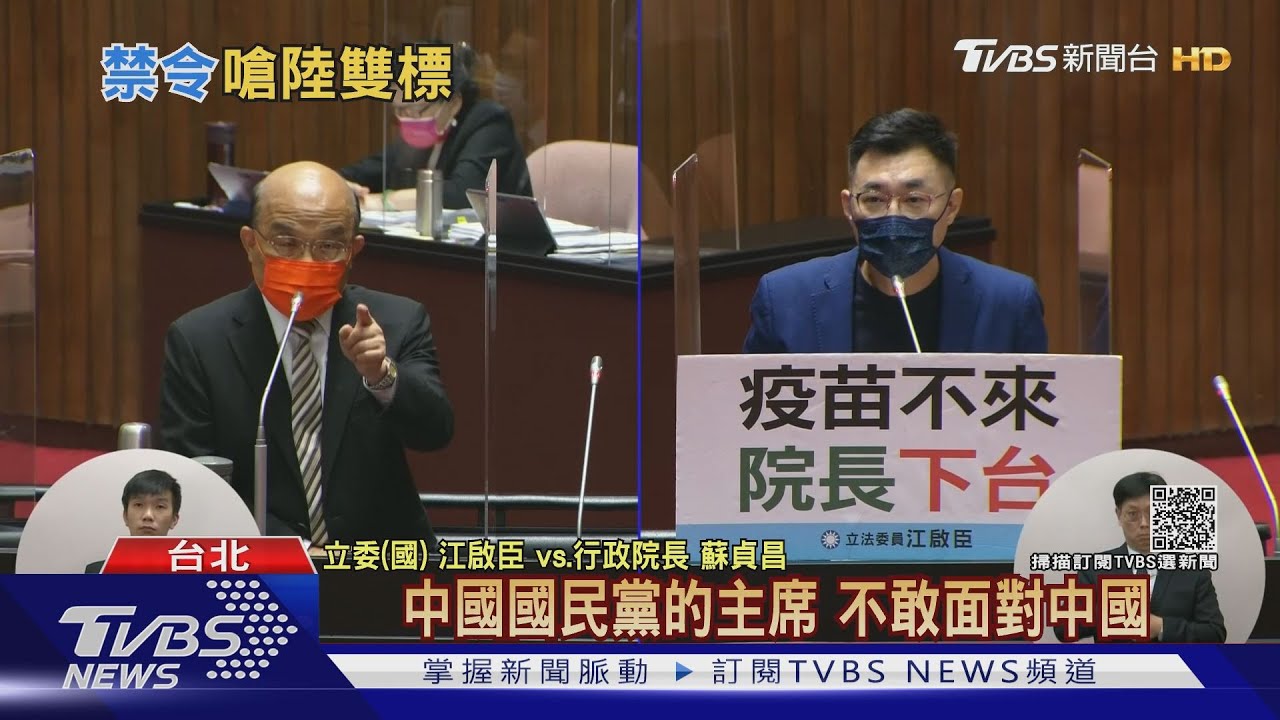 江嗆戀棧官位!蘇回:黨主席不敢面對中國
