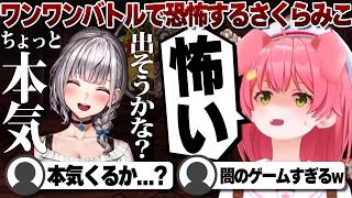 【コメ付き】狂犬ノエルに恐怖を感じるさくらみこ【ホロライブ/さくらみこ/切り抜き】 #さくらみこ