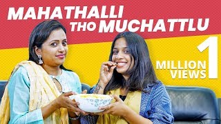 Mahathalli tho Muchattlu || Sumakka || Mahathalli || Suma Kanakala