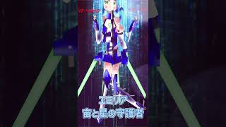 エミリア 宙と星の守護者5【お絵描きショート】#イラスト #お絵かき #エミリア #オリキャラ #short #anime