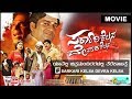Sarkari Kelasa Devara Kelasa Kannada Movie Theater List