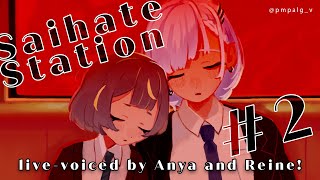 #2【Saihate Station】(live voiced by me and Anya!) Gathering Tickets【Pavolia Reine/hololiveID 2nd gen】