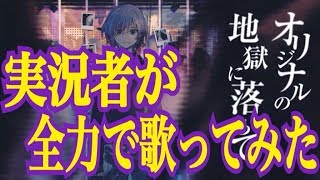 実況者が『プロトディスコ』を全力で歌ってみた 【ころん】