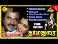Dharma Durai Tamil Movie Songs Back To Back Video Songs Rajinikanth Gouthami Ilaiyaraaja