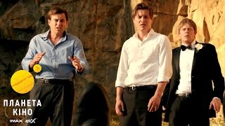 Післявесільний розгром - офіційний трейлер (український)