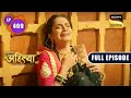 Gutthi Ka Raaz | Punyashlok Ahilya Bai | Ep 469 | Full Episode | 20 Oct 2022