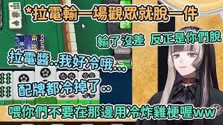 [Vtub] 散散亭不憫 是什麼意思？