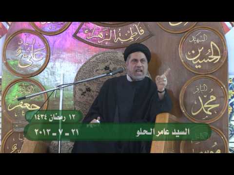 ⁣مجلس الوعظ والارشاد السيد عامر الحلو 21 7 2013م :: العتبة العلوية المقدسة