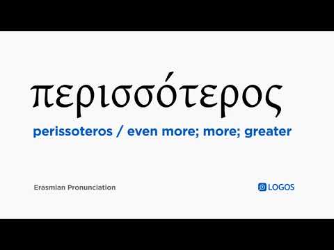 How to pronounce Perissoteros in Biblical Greek - (περισσότερος / even more; more; greater)