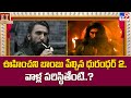 Ranveer Singh S Dhurandhar 2 ఊహించని బాంబు పేల్చిన ధుర�
