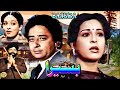 Basaira 1984 Nadeem Shabana Rangeela Official Pakistani Movie