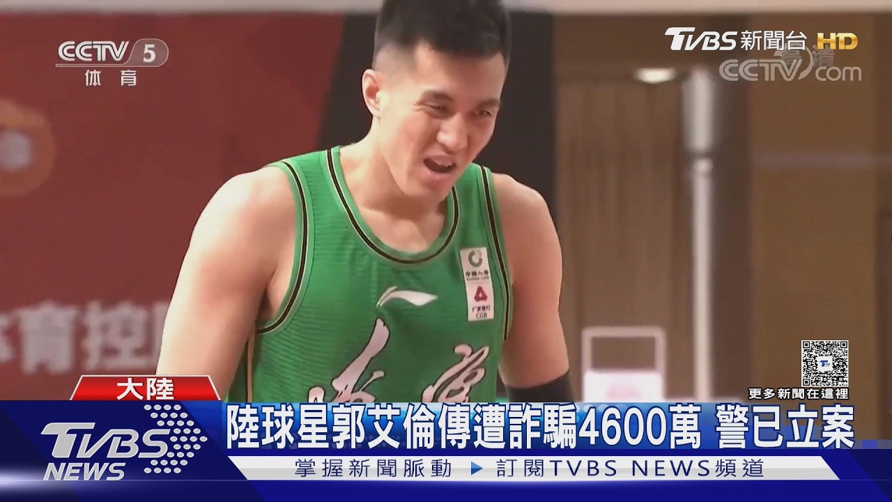 影音/拍過反詐片卻先中招!郭艾倫疑遭詐騙4600萬 網嘆:太離譜