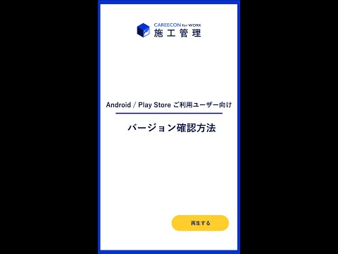 Android: バージョンのサポートがまもなく終了します