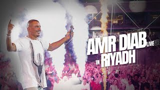 Amr Diab - Riyadh Recap 2025 عمرو دياب - حفلة الرياض