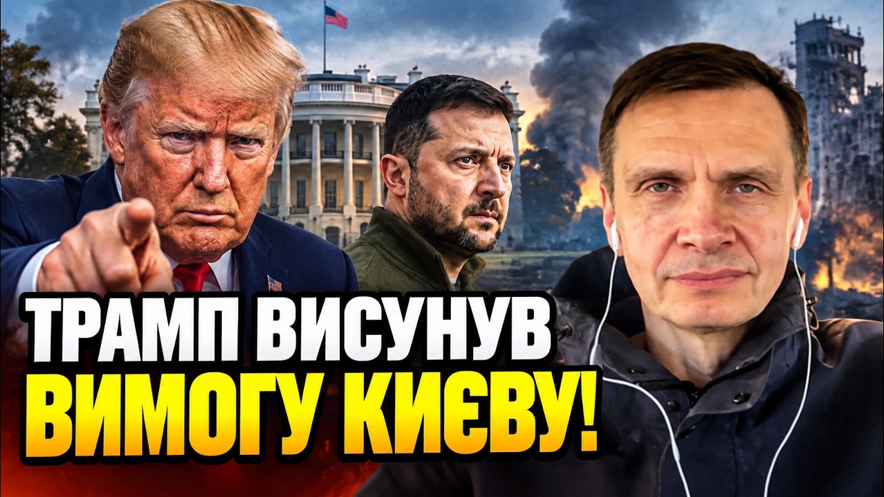 ⚡Удар по будинках в обмін на вибори? ТАРАН розкрив план США щодо тиску на Киї