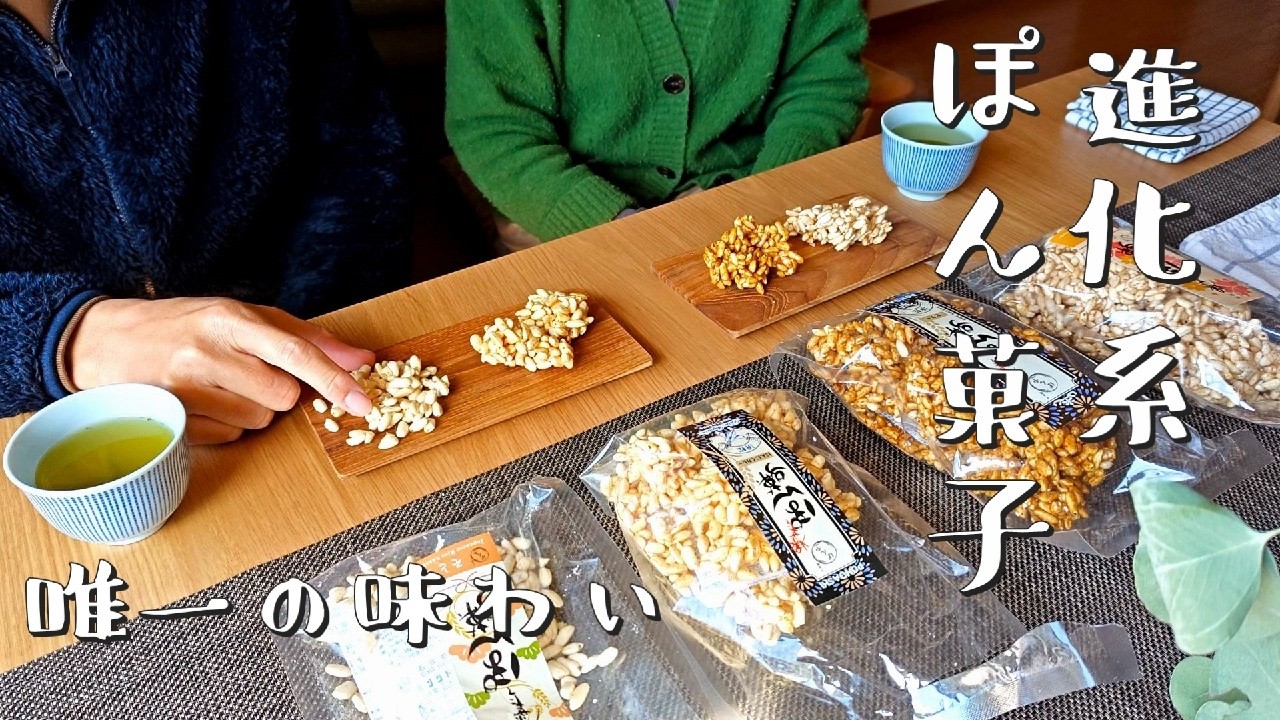 【70才からのセカンドライフ】ぽん菓子革命、唯一のフレーバーぽん菓子がすごい！ぽん菓子カフェ「杏庵ぽんや」/花桃の里【vlog/シニアライフ】