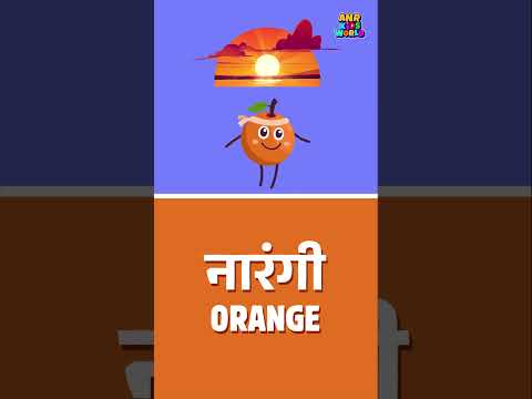 Can you name this colour? Fruits & Objects | Part 2 | रंगों के नाम | Colours Song for Kids video thumbnail