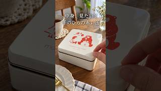 この赤い缶の中身、何種類だと思う？