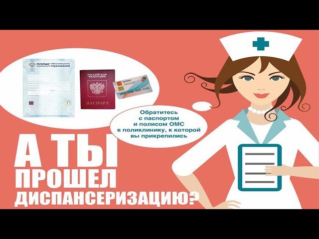 Как заставить ангарчан проходить диспансеризацию