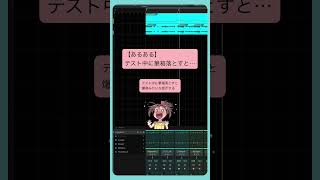 【あるある】テスト中に筆箱落とすと… feat.初音ミク #Shorts #kawaii