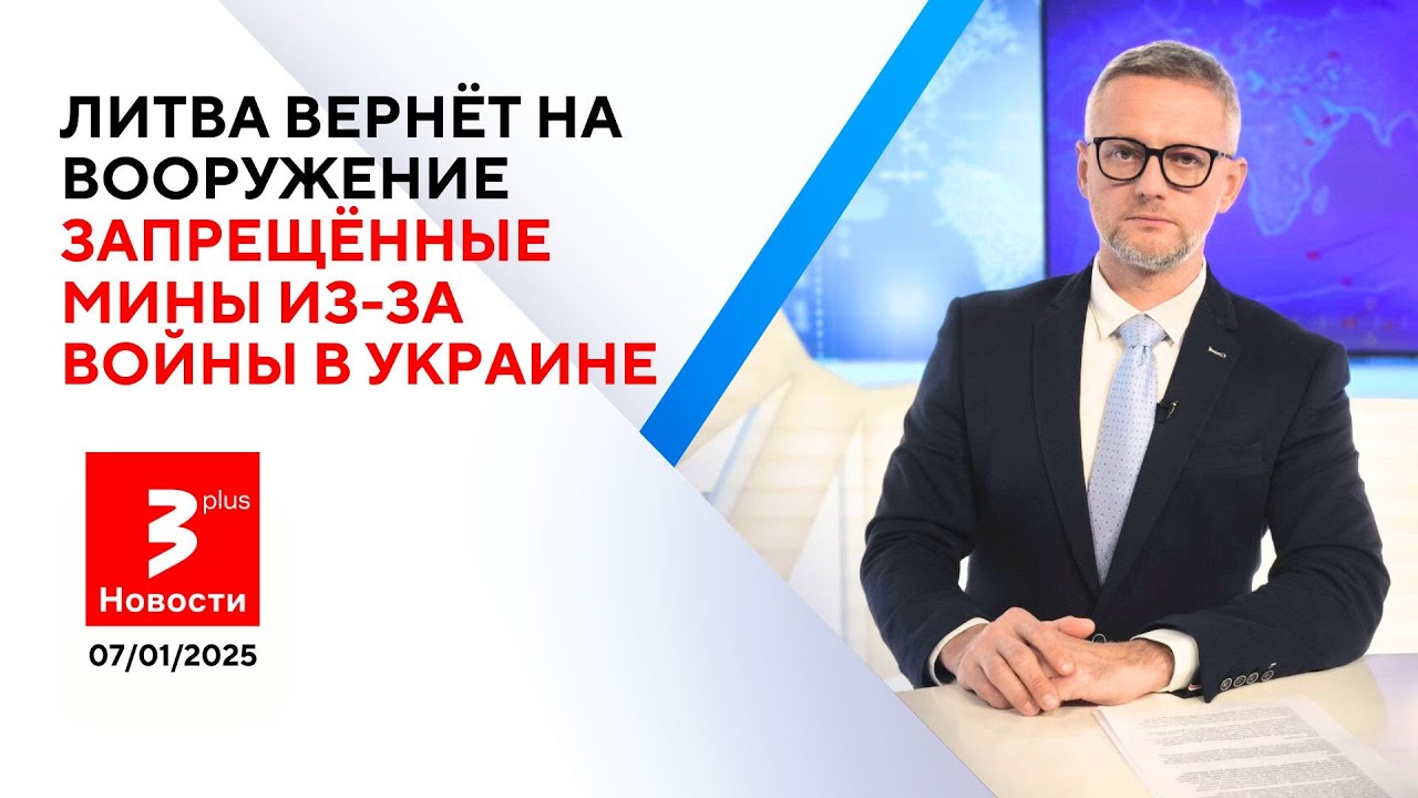 Литву сковал гололёд: сотни переломов и десятки аварий / Новости TV3 Plus