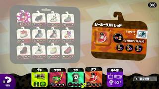 【スプラトゥーン2】S勢のガチヤグラ復習#1