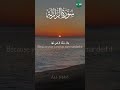 Surah Zalzalah سورة الزلزلة Quran Surah Surahyaseen