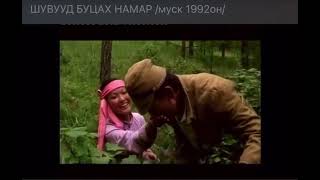 Шувууд буцах намар