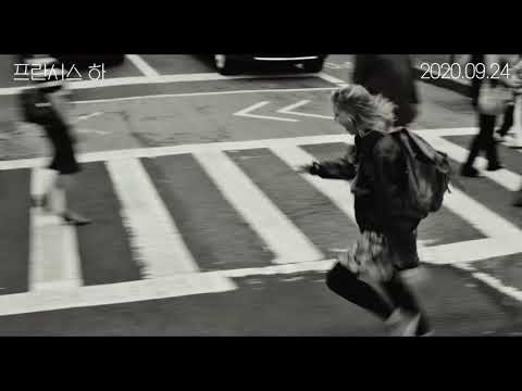 [프란시스 하] 명장면 영상 (David Bowie - Modern Love)