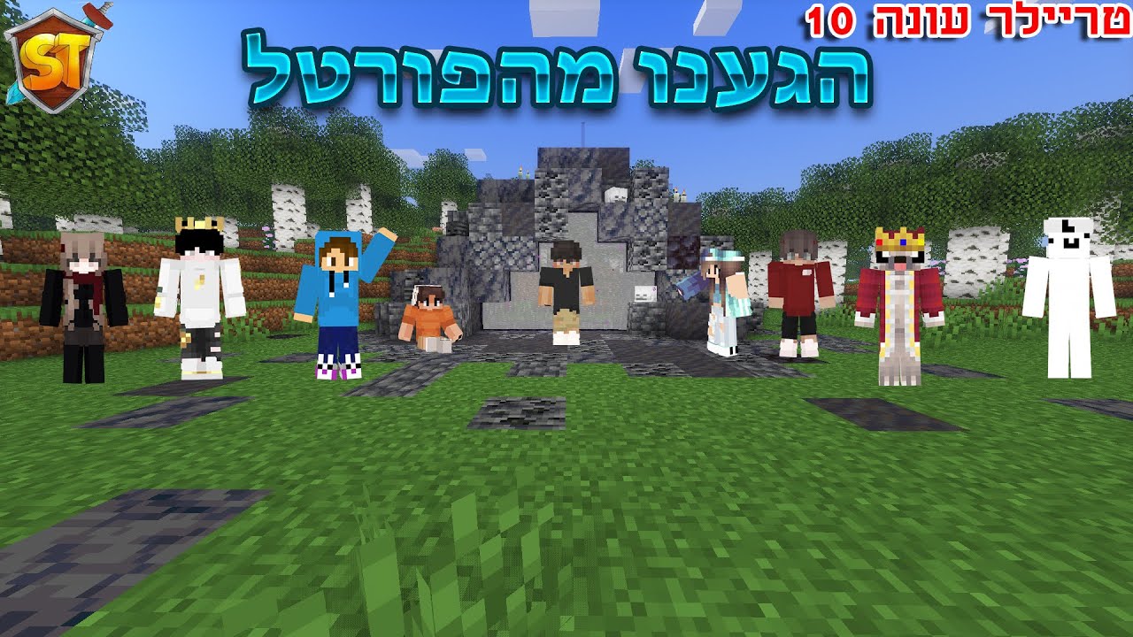 טריילר לתחילת עונה 10 thumbnail
