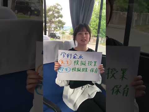 子ども教育学科 オープンキャンパスの企画紹介｜模擬授業・模擬保育編 #shorts #オープンキャンパス  #東北文教大学にいこう #楽しい大学 #大学 #山形 #保育士の卵 #教員の卵