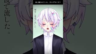【#short】命に嫌われている。 / カンザキイオリ【Covered by もぐも】