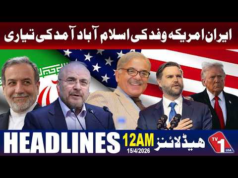 ایران اور امریکا کے وفود کا جلد اسلام آباد پہنچنے کا امکان