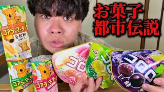 【検証】日本のお菓子は味によって入ってる個数が違うらしい