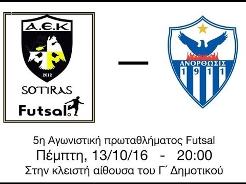 AEK SOTIRAS - ANORTHOSIS - PROMO FOR 13/10/2016