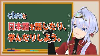 【字幕あり_#2】日本のことを話したり、日本語中心にお話するよ 企画の詳細は概要欄へ！