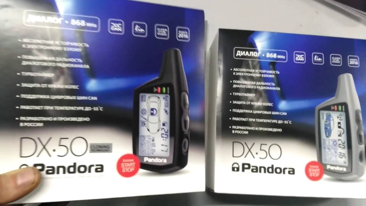 Автосигнализация Pandora DX 50B CAN-LIN