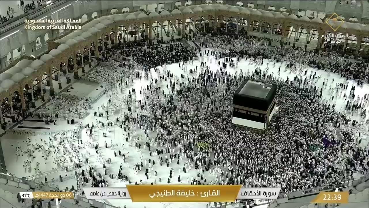 Live webcam view of Makkah Live Kaaba View