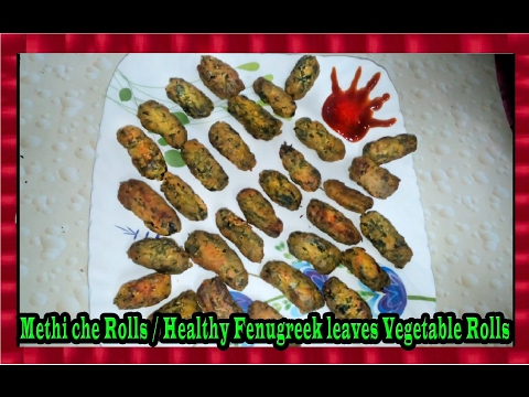 Methi che Rolls / Healthy Fenugreek leaves Vegetable Rolls | ENGLISH Subtitles | Marathi Recipe | Video